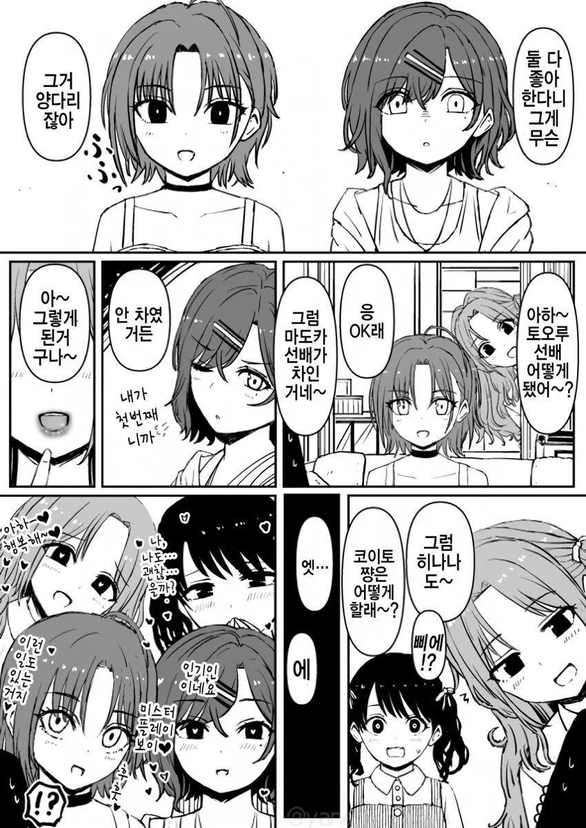 manga_3086859_001.webp