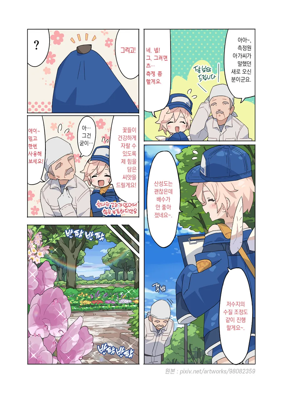 manga_3208719_007.webp