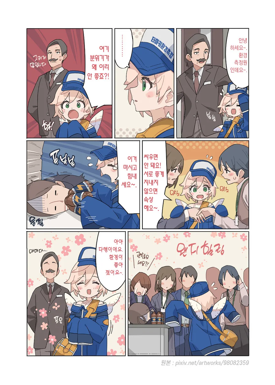 manga_3208719_010.webp