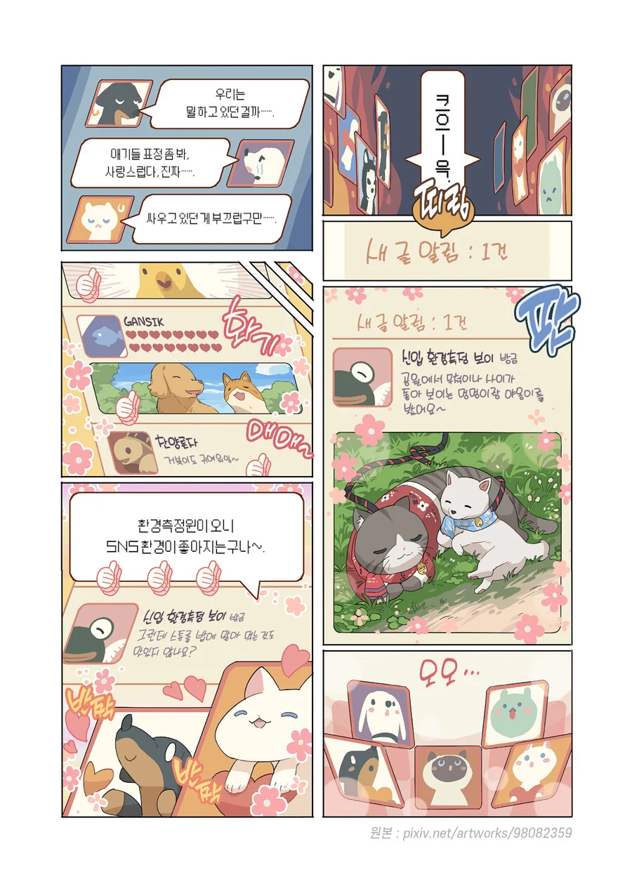 manga_3208719_019.webp