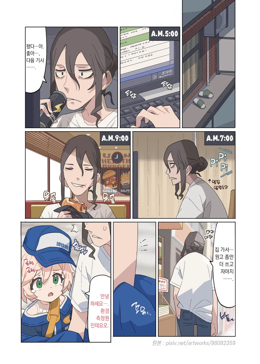 manga_3208719_020.webp