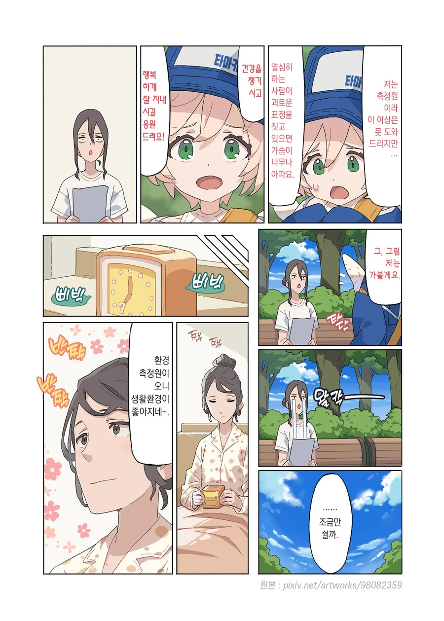 manga_3208719_022.webp