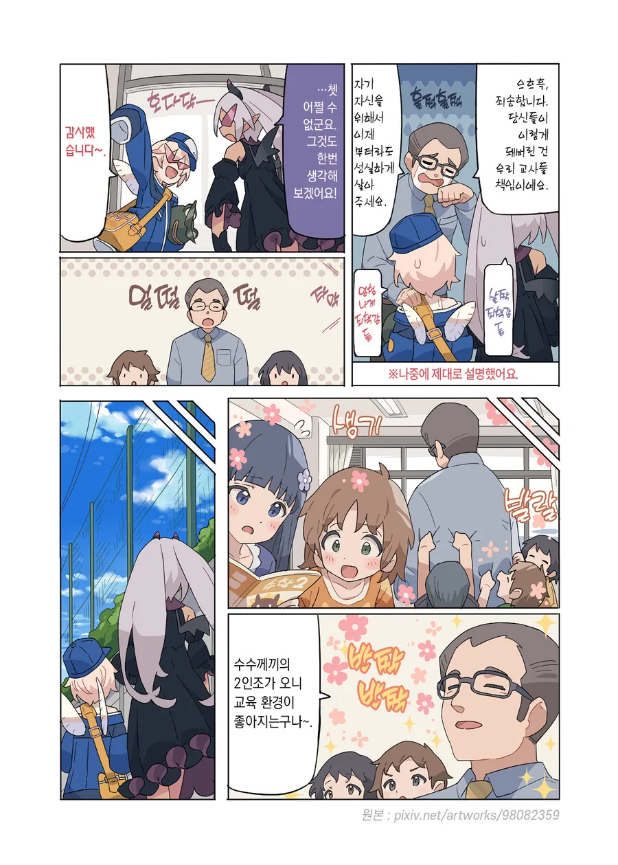 manga_3208719_025.webp