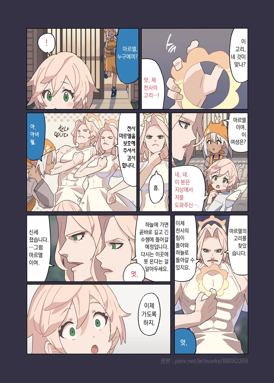 manga_3208719_029.webp