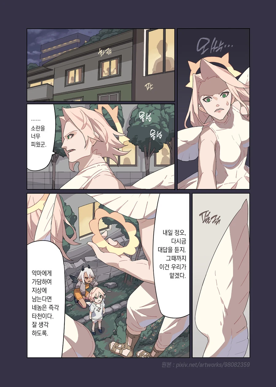 manga_3208719_037.webp
