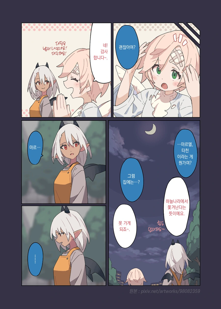 manga_3208719_038.webp