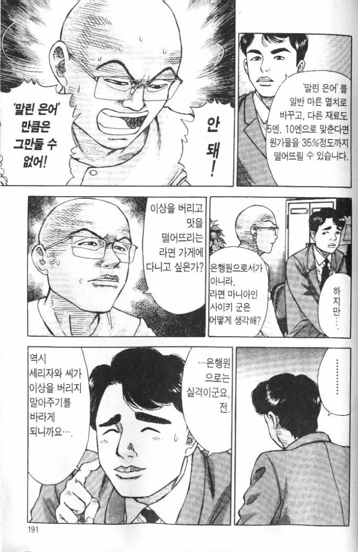 manga_3256341_004.webp