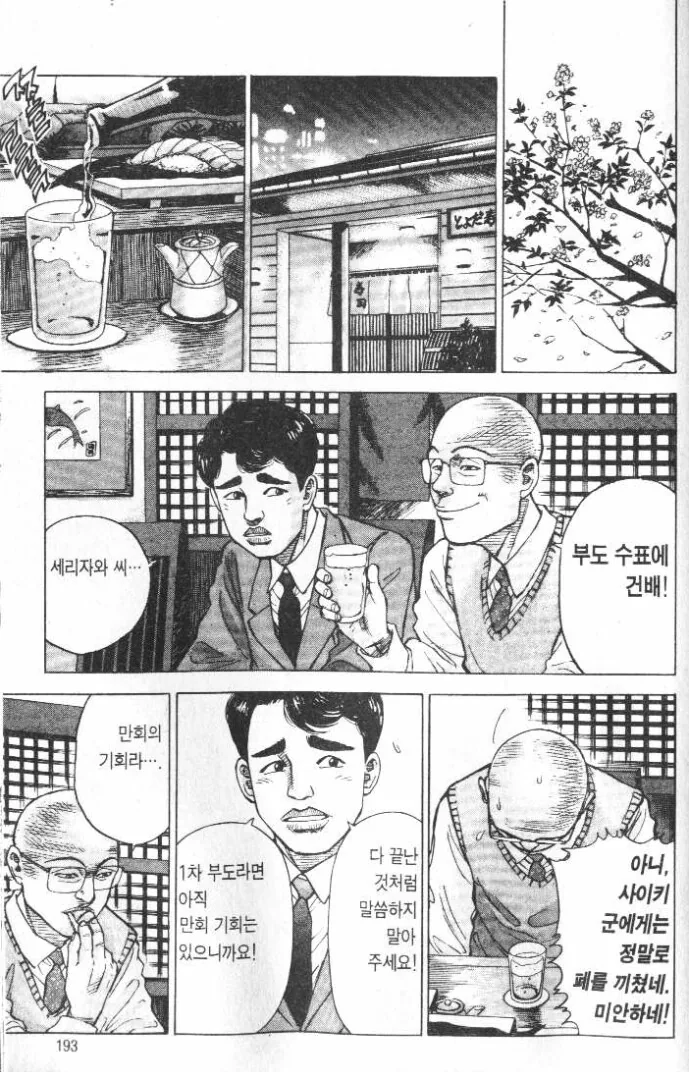 manga_3256341_006.webp