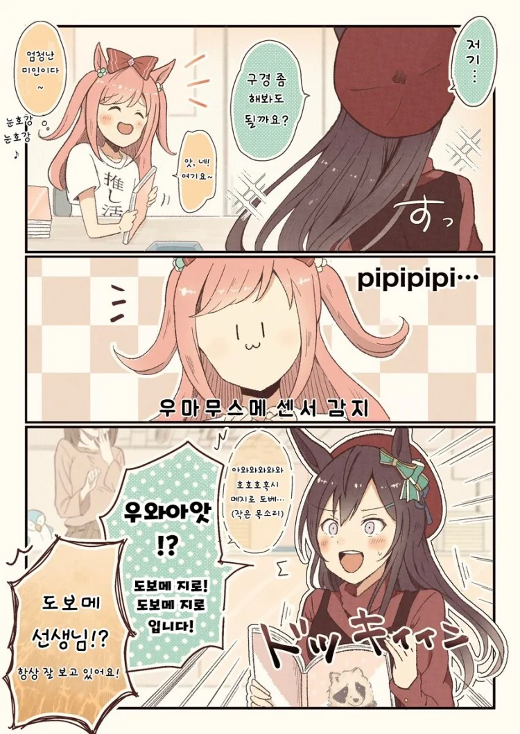 manga_3385591_001.webp