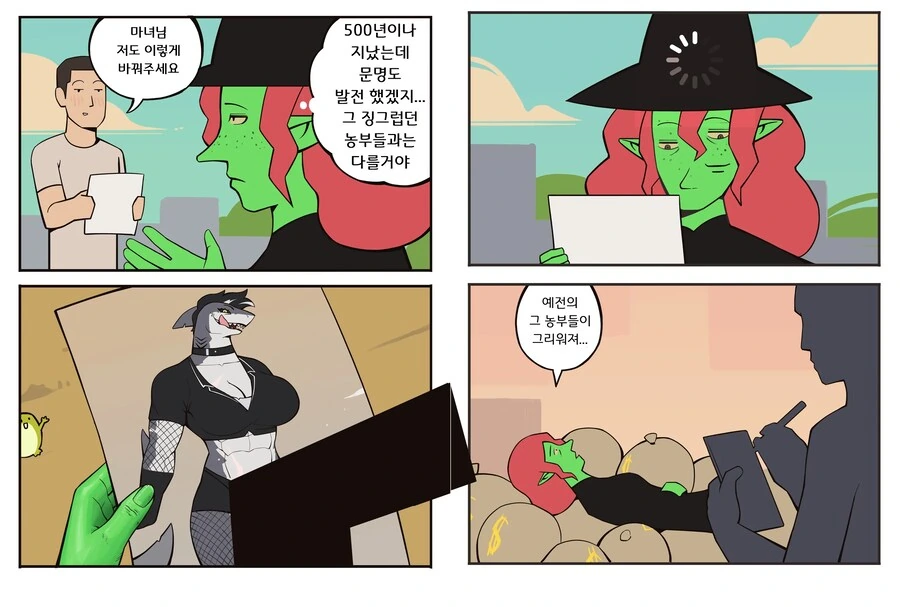 변태들을 피해 금지된 마법을 쓴 마녀 망가 MANGA_1.png