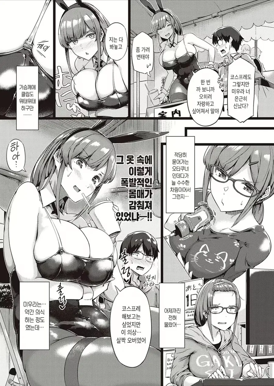수수한 오따끄들을 조심해야하는 이유_1.jpg