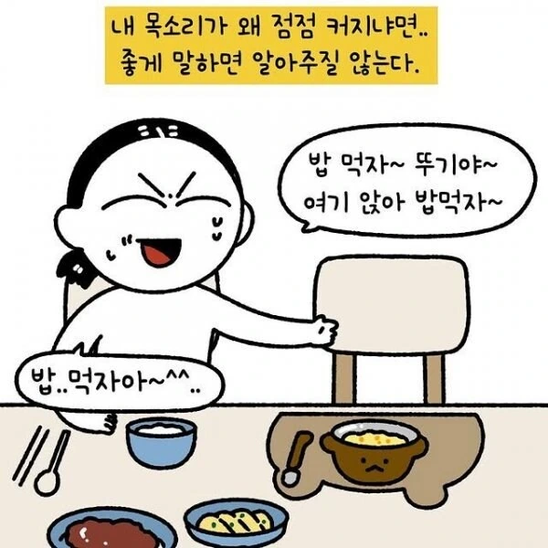엄마들이 난폭해질 수 밖에 없는 이유.manhwa_1.jpg