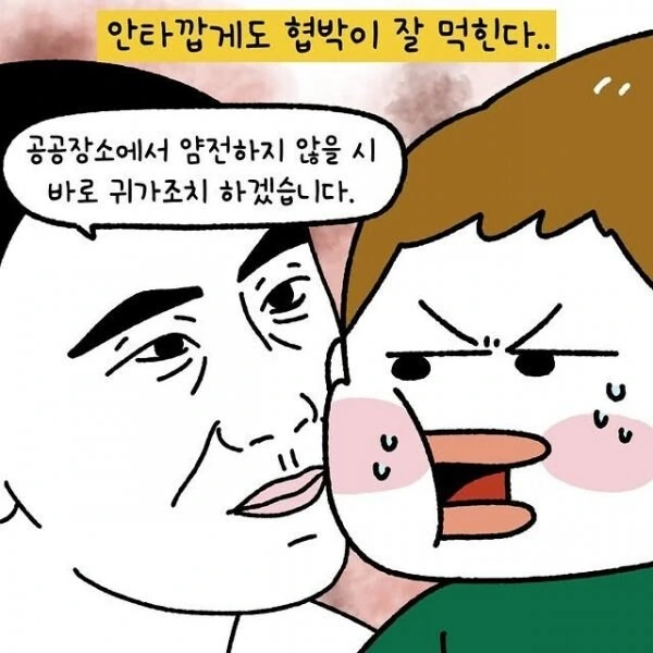 엄마들이 난폭해질 수 밖에 없는 이유.manhwa_4.jpg