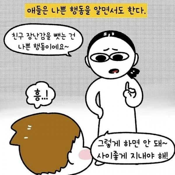 엄마들이 난폭해질 수 밖에 없는 이유.manhwa_5.jpg