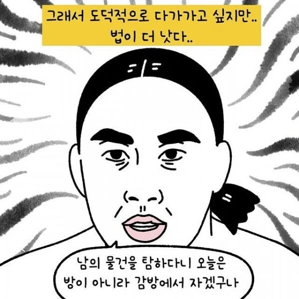 엄마들이 난폭해질 수 밖에 없는 이유.manhwa_6.jpg