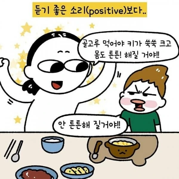 엄마들이 난폭해질 수 밖에 없는 이유.manhwa_7.jpg