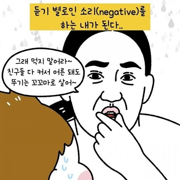 엄마들이 난폭해질 수 밖에 없는 이유.manhwa_8.jpg