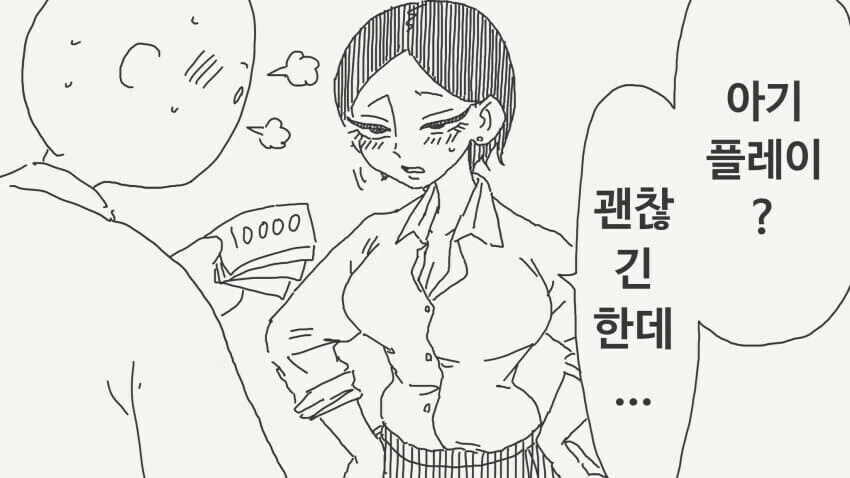 아기 플레이 만화_1.jpg