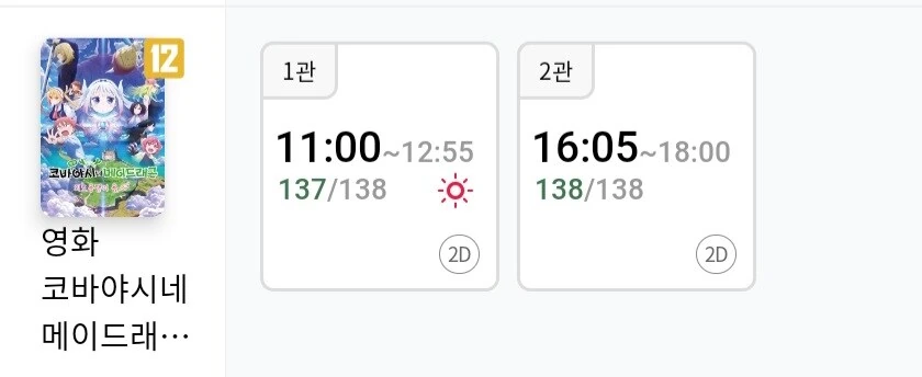 우리 동네에서 메이드래곤 해주는 것도 용하네_2.jpg