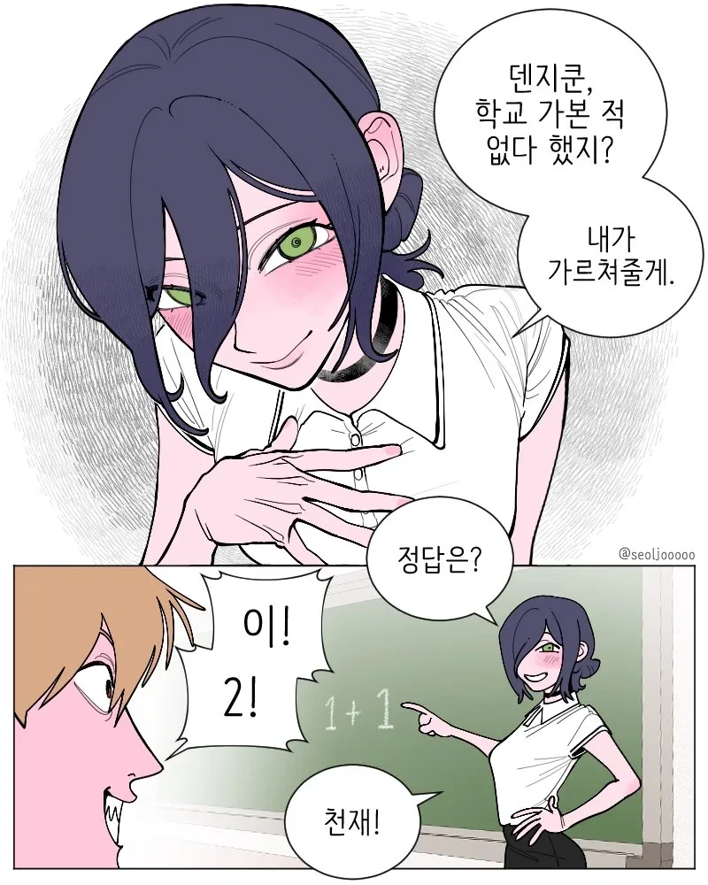 모티브에 충실한 체인소맨 만화.manhwa_1.webp