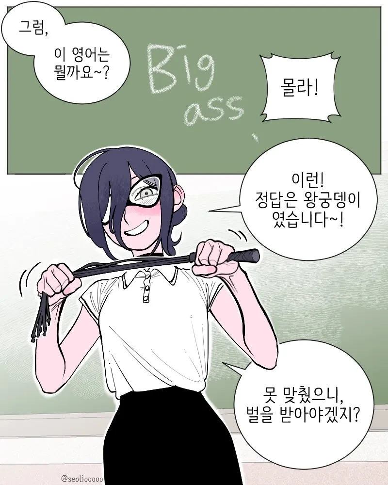 모티브에 충실한 체인소맨 만화.manhwa_2.webp