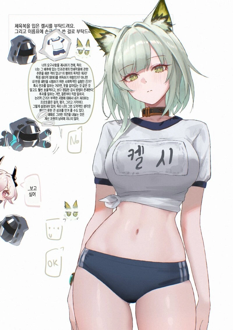 명방) 블루머 입은 켈시 만화_1.jpg