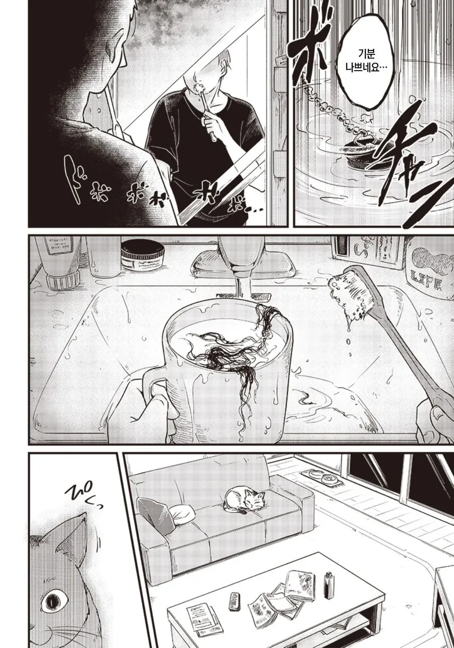 귀신보다 무서운 존재.Manhwa_2.webp