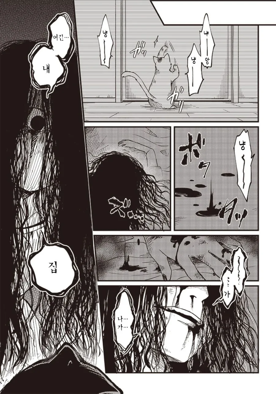 귀신보다 무서운 존재.Manhwa_5.webp