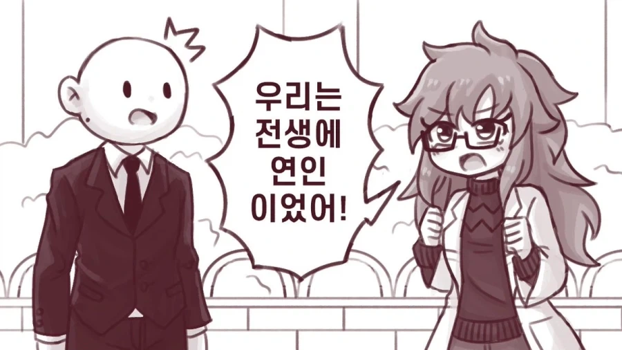 전생의 연인을 만나는 만화_1.webp