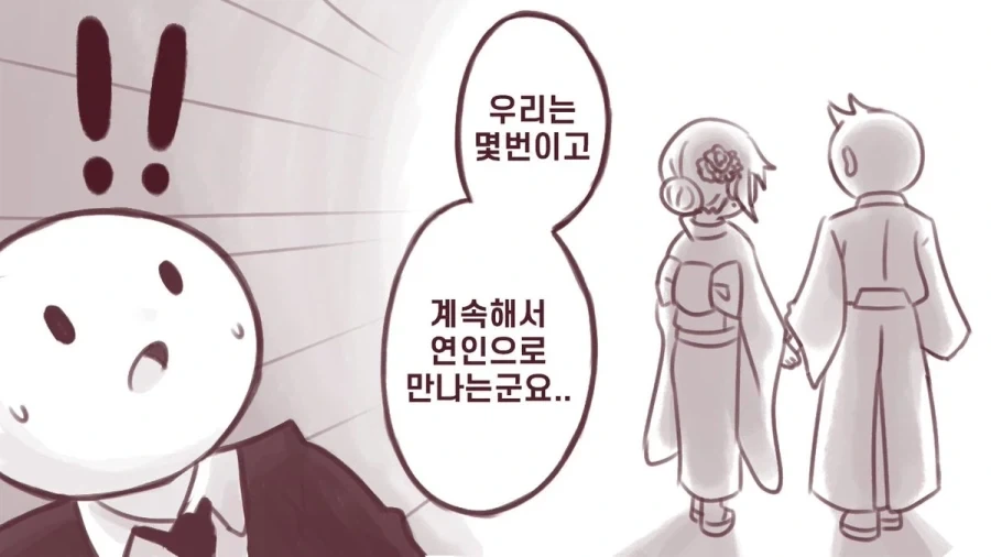 전생의 연인을 만나는 만화_2.webp