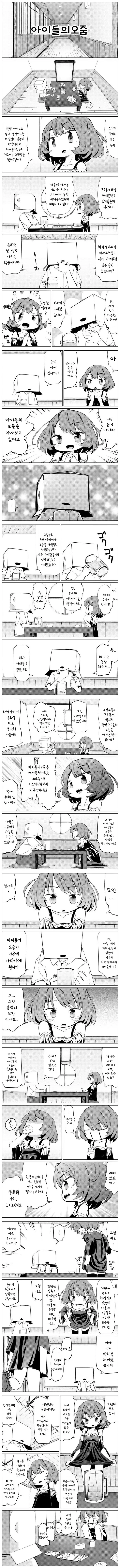manga_424572_001.webp