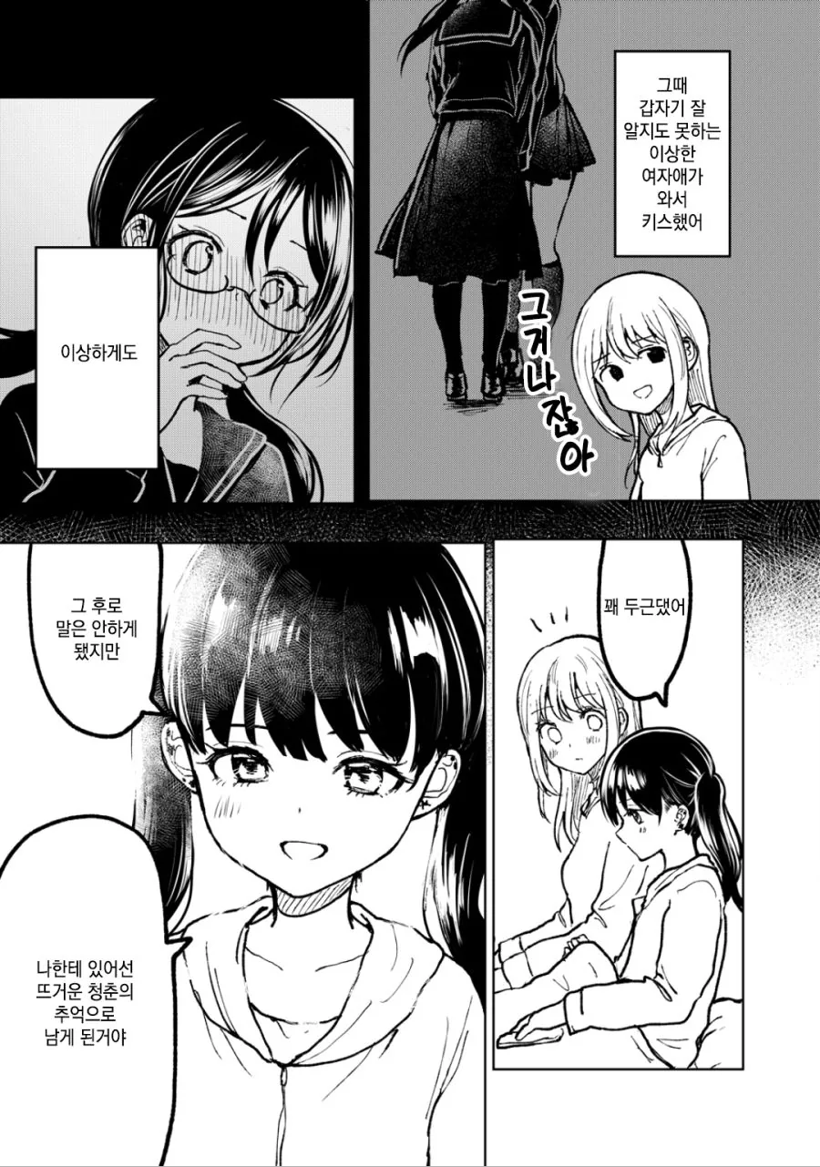 manga_457540_004.webp