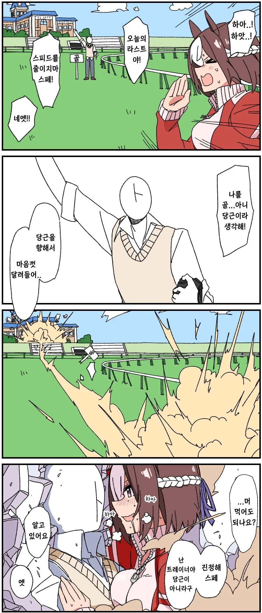 manga_55288143_001.webp