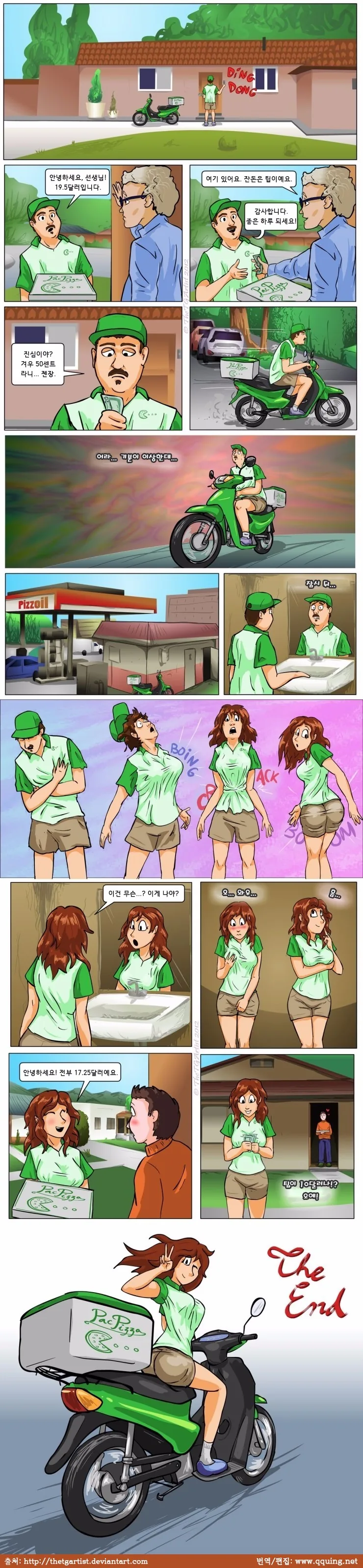 manga_58007_001.webp