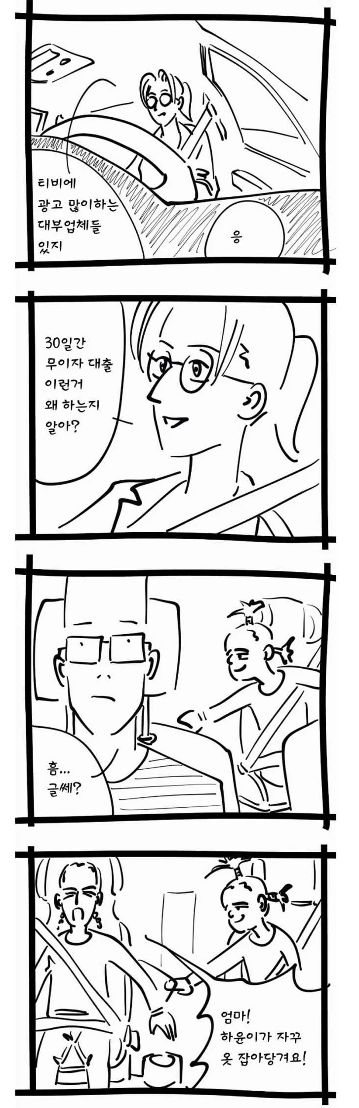 manga_600426_001.webp
