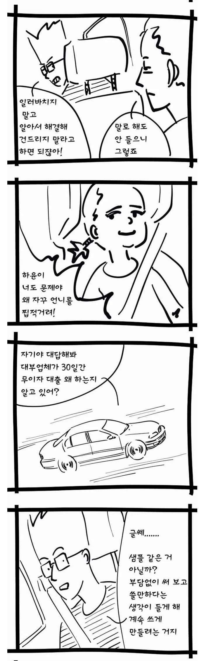 manga_600426_002.webp