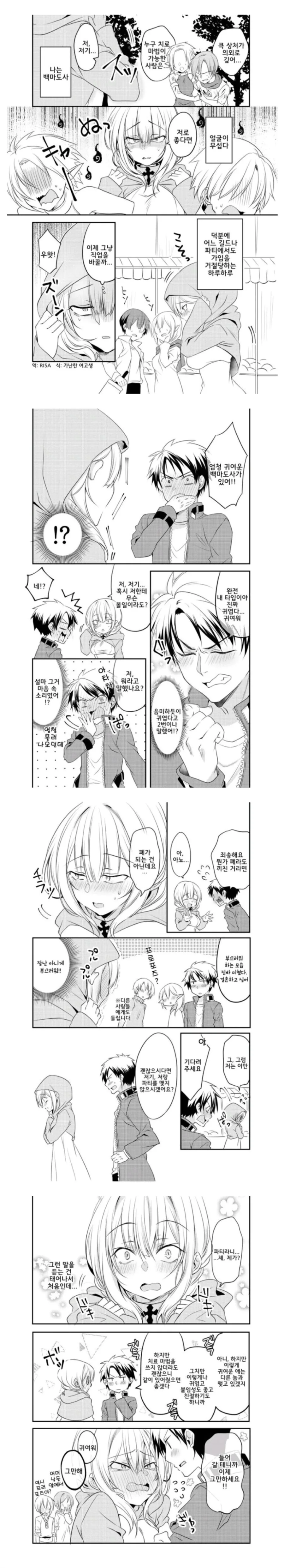 manga_607860_001.webp