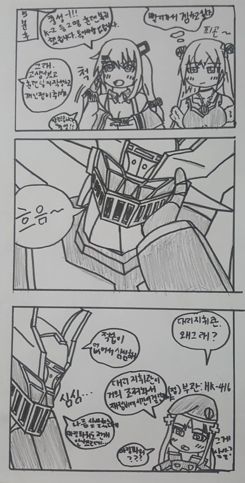 manga_616454_002.webp
