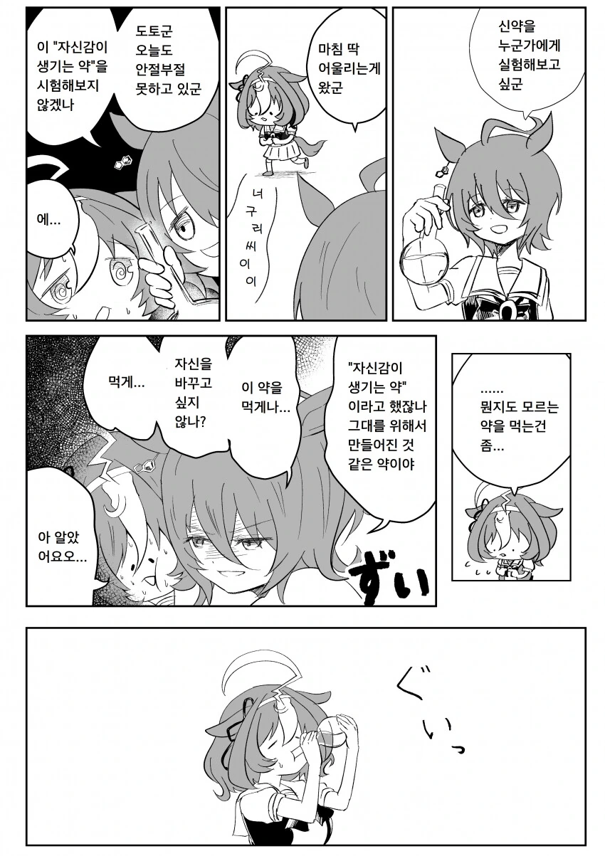 manga_625156_001.webp