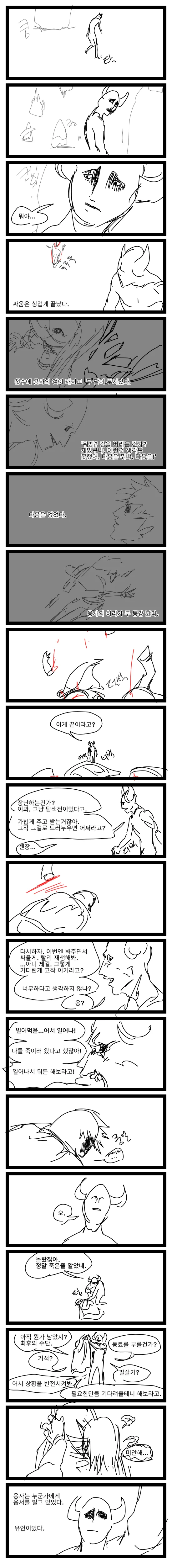 manga_632113_003.webp