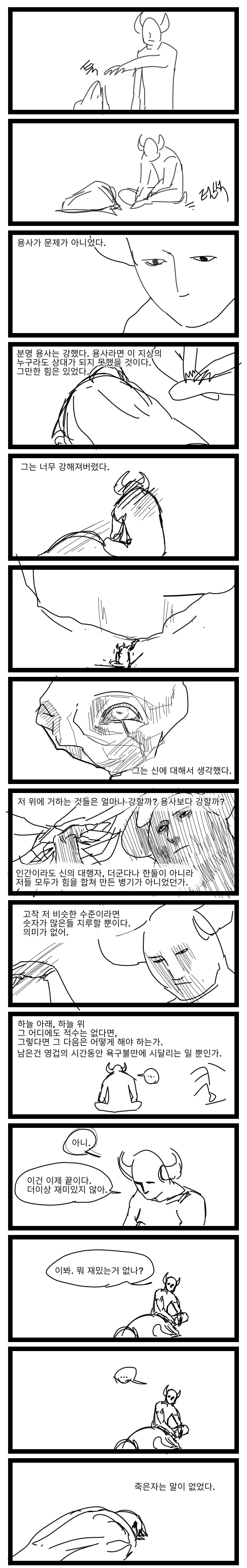 manga_632113_004.webp