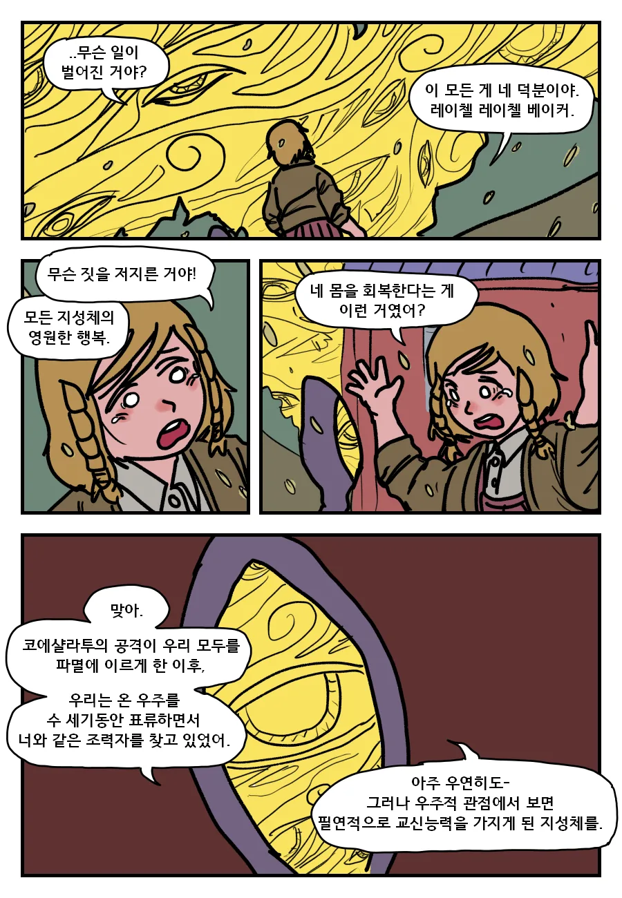 manga_653871_011.webp
