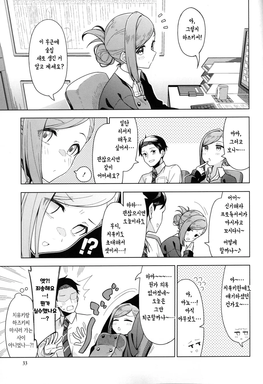 manga_66019885_001.webp
