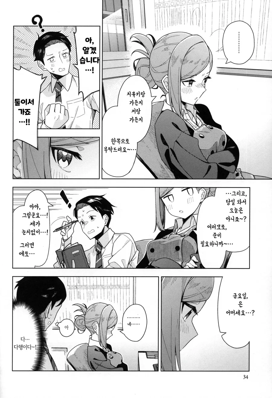 manga_66019885_002.webp
