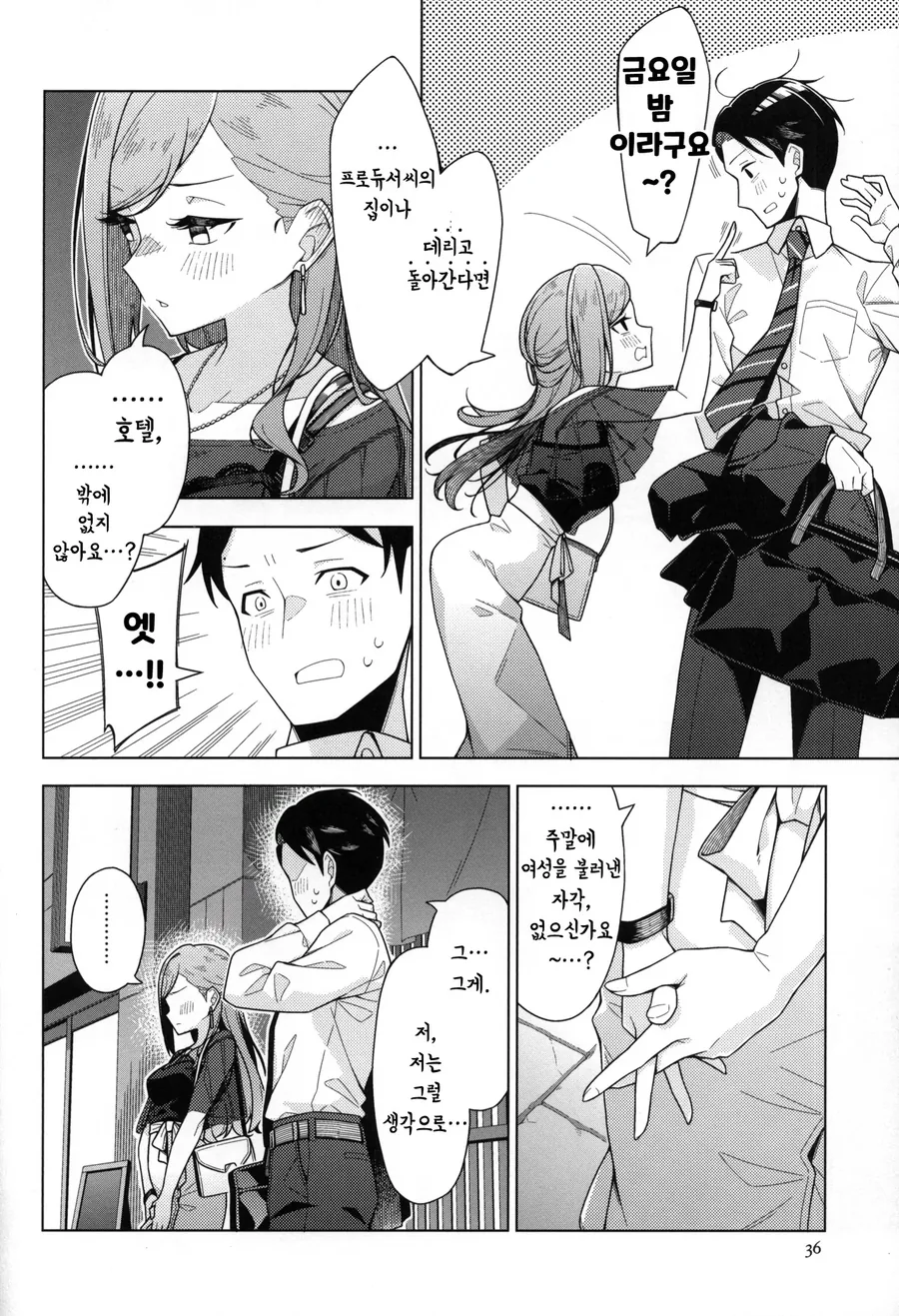 manga_66019885_004.webp