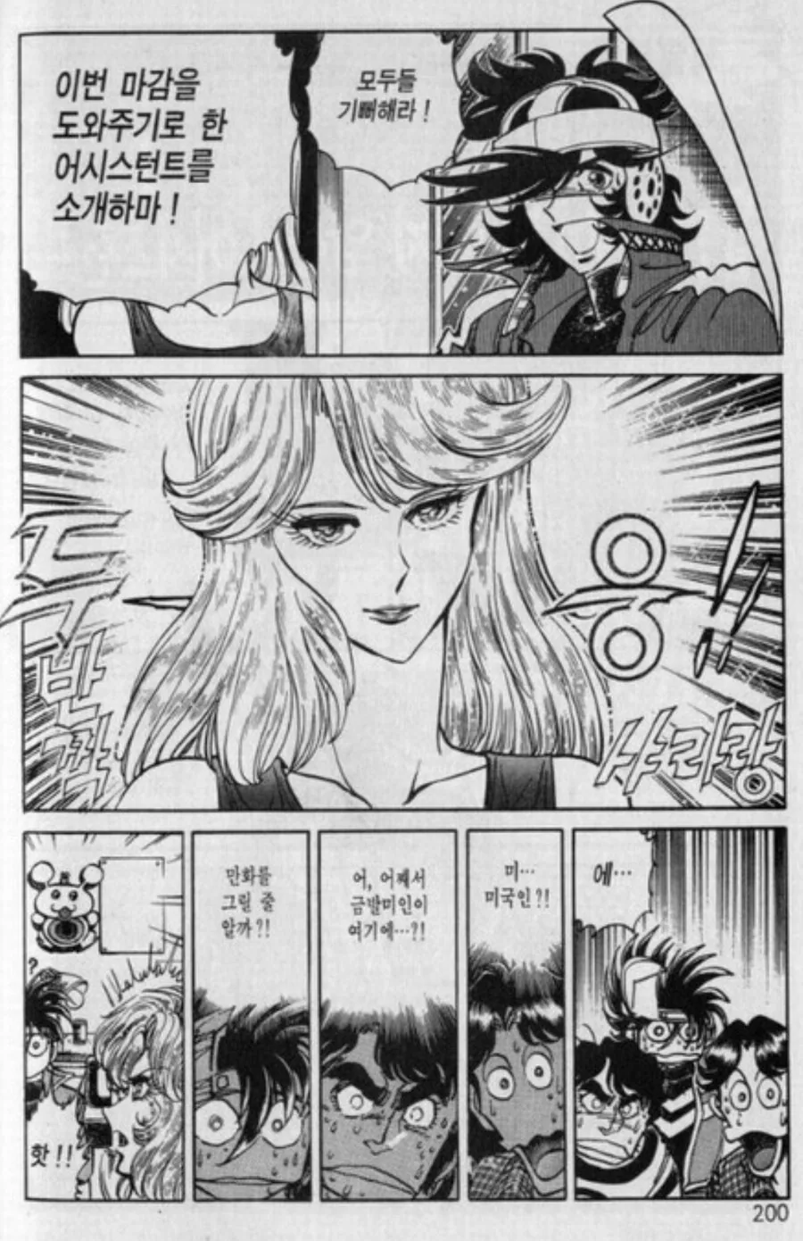 manga_70138344_001.webp