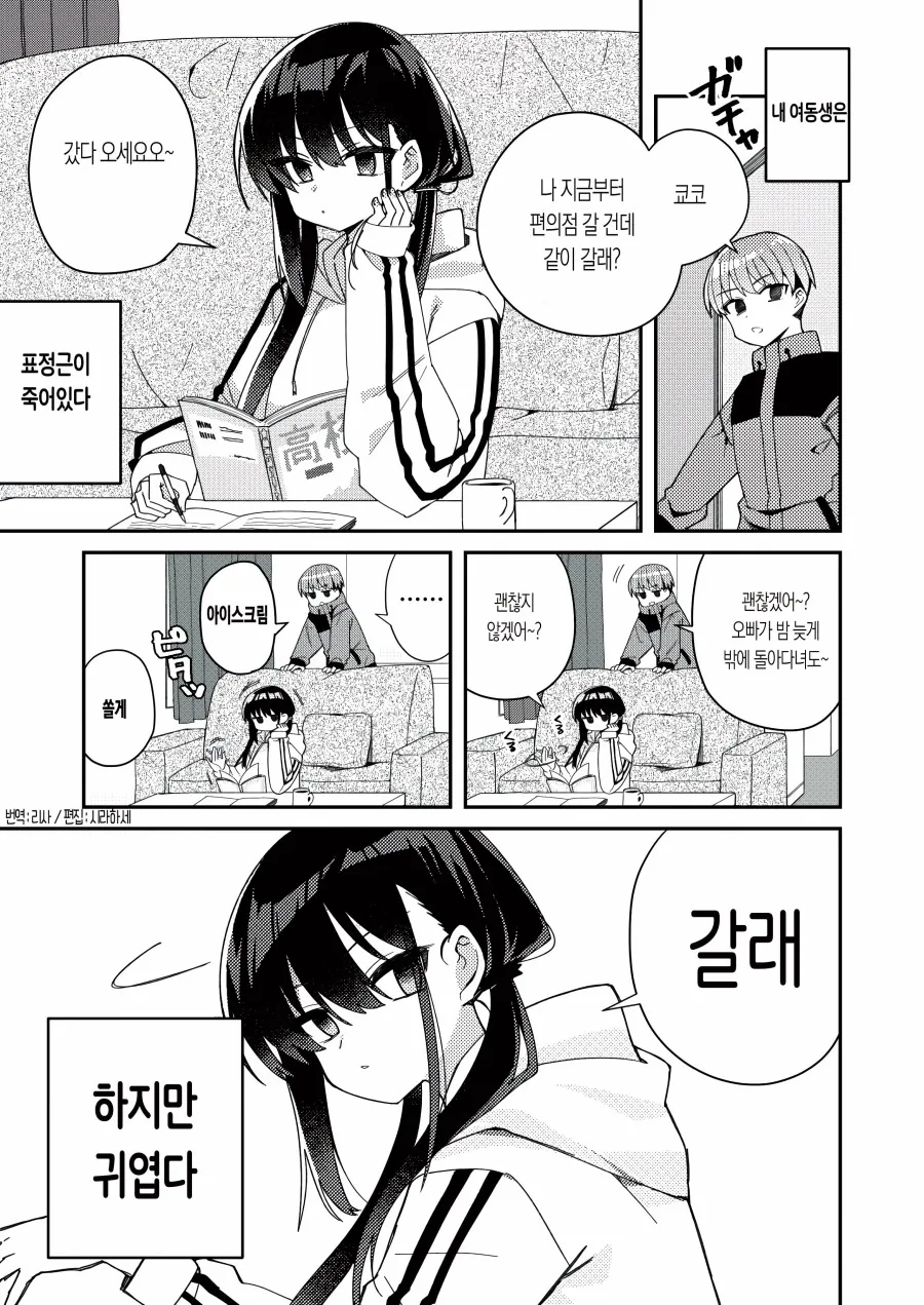 manga_716626_001.webp