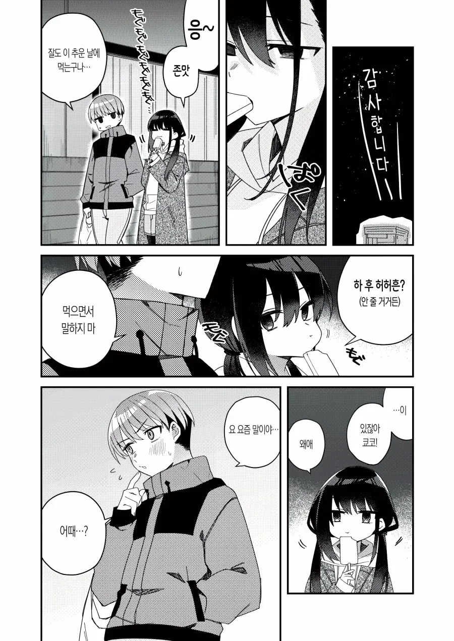 manga_716626_002.webp