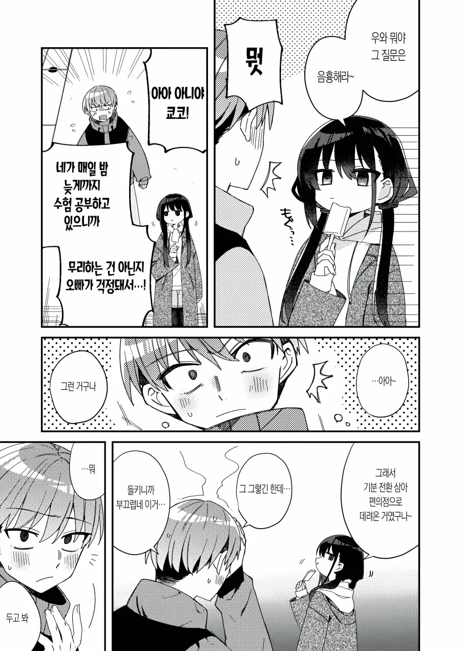 manga_716626_003.webp