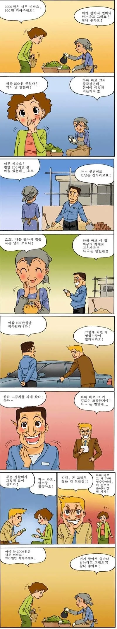 디스 이즈 코리안 스타일 요약하는 만화_1.jpg